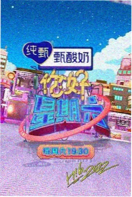 声生不息